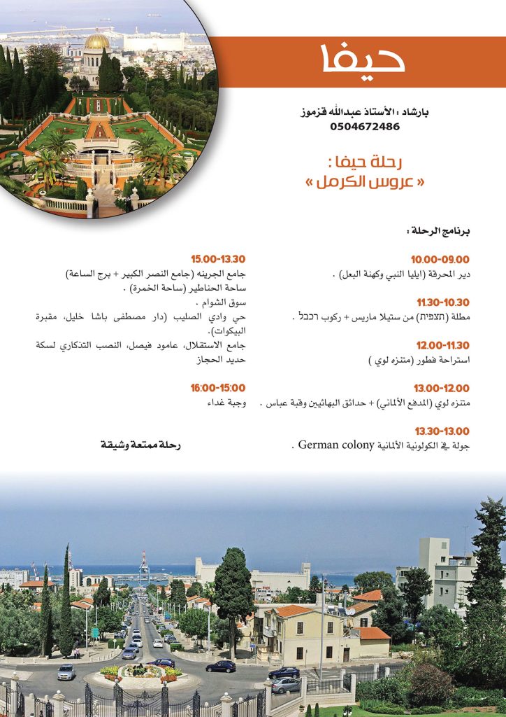 Haifa