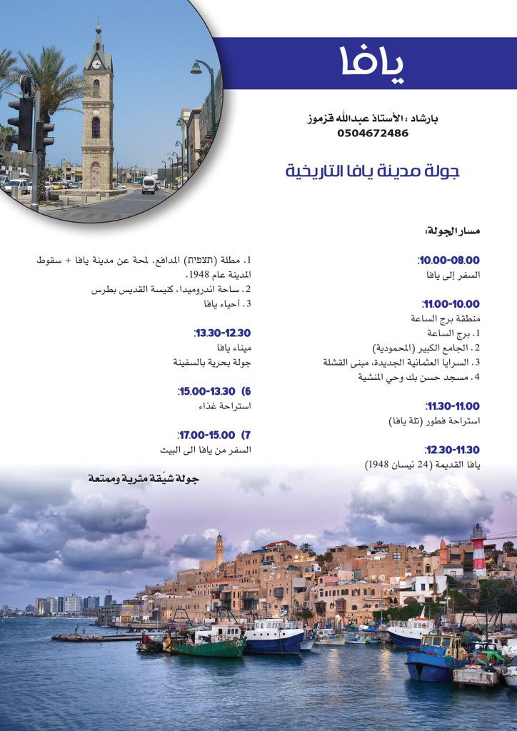 Yafa