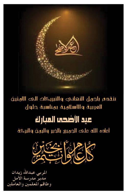 Madrasat Alamal Copy