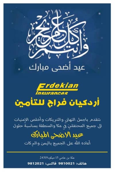 Mano Ardekyan Tahneaa