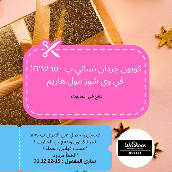 עותק של קופון ארנק נשים ב 10 ש״ח! בוי