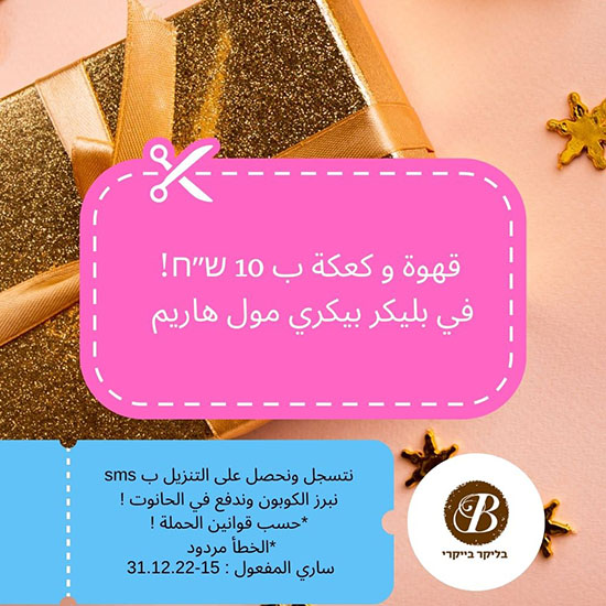 עותק של קופון ארנק נשים ב 10 ש״ח! בוי