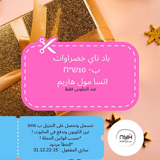 עותק של קופון ארנק נשים ב 10 ש״ח! בוי