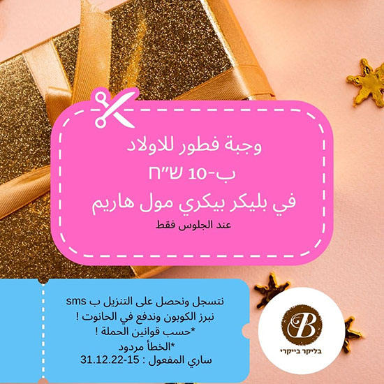 עותק של קופון ארנק נשים ב 10 ש״ח! בוי