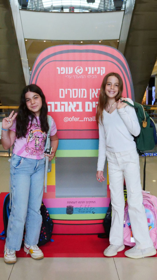 פרוייקט תיק טוב קרדיט צילום ניר דדון (002)