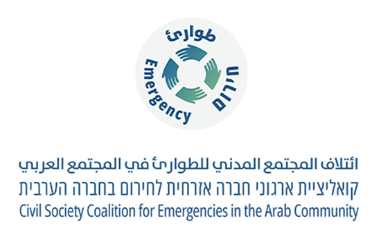 ائتلاف الطوارئ