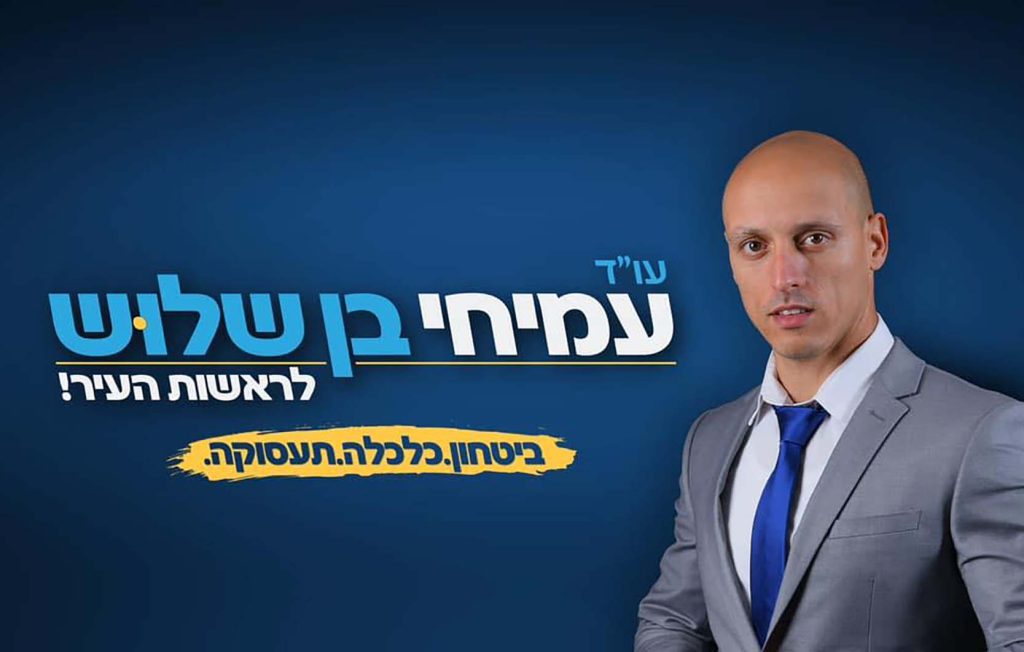 עמיחי עמיחאי