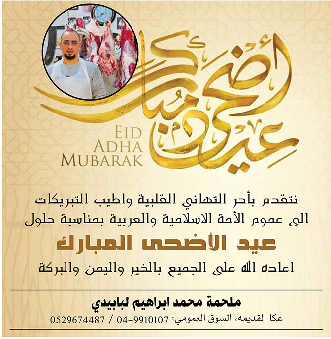 Malhamat Abrahem Labede