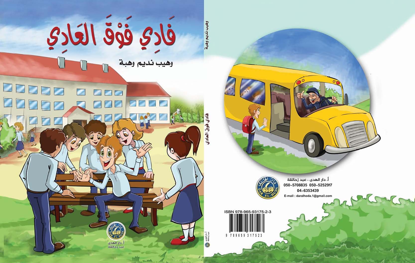 الغلاف