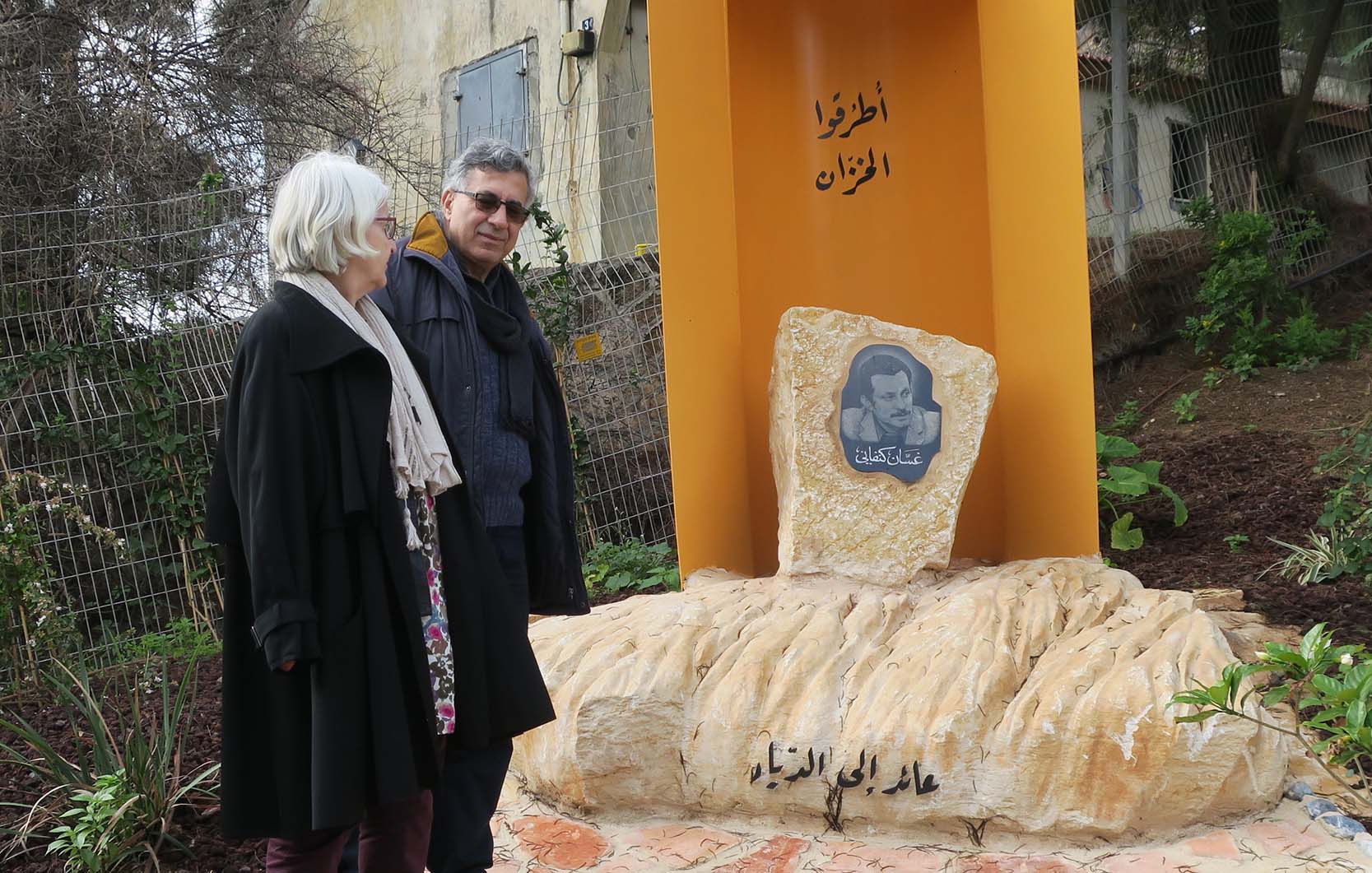 صورة إيفا وحسن ونصب غسان