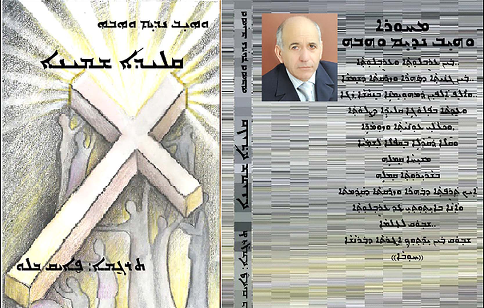 غلاف مفاتيح السماء