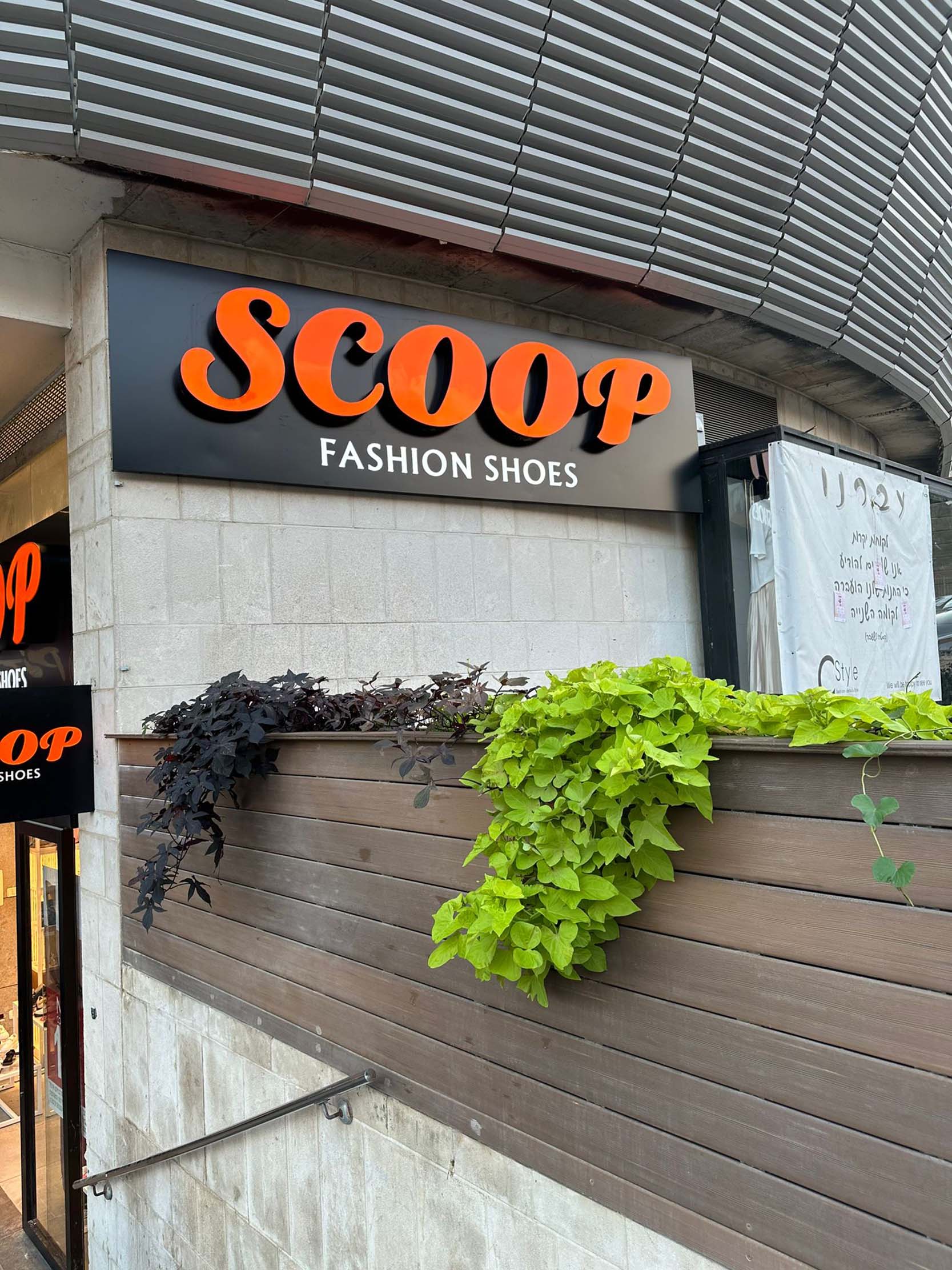 החנות החדשה לרשת סקופ בקניון רמות ירושלים צילום יחצ (4)