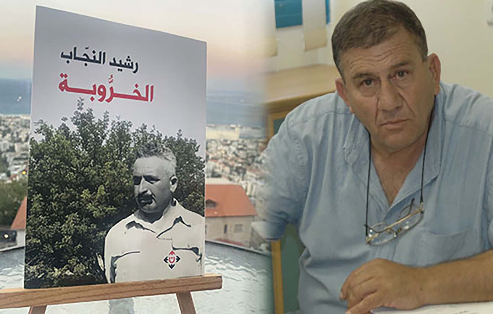 غلاف الخرّوبة