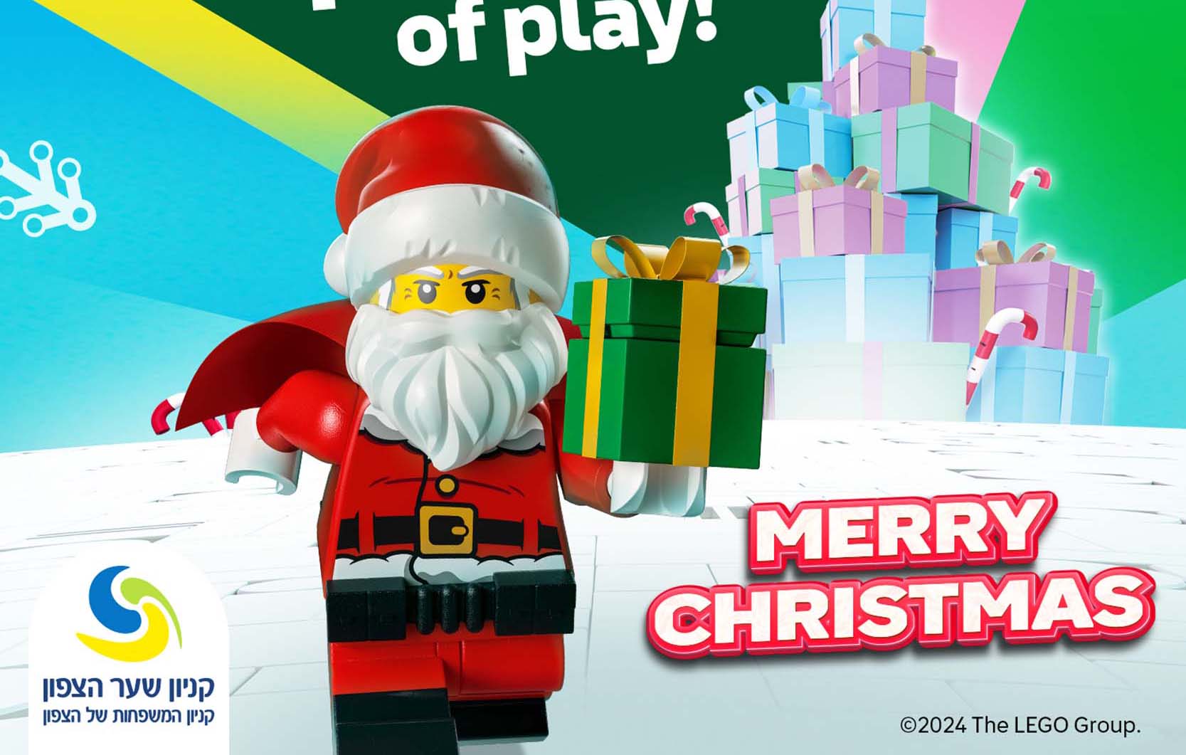 1500x1500 כריסמס לגו