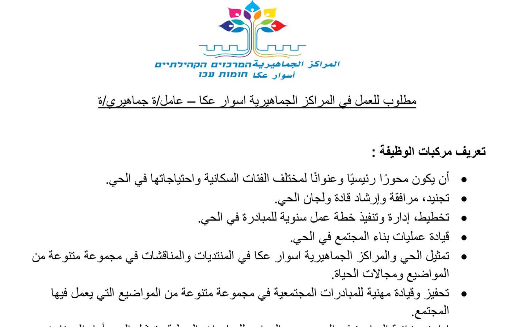 اعلان عامل جماهيري 2