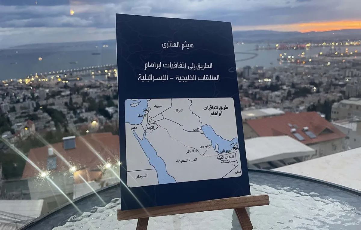 غلاف الطريق إلى اتفاقيات ابراهام