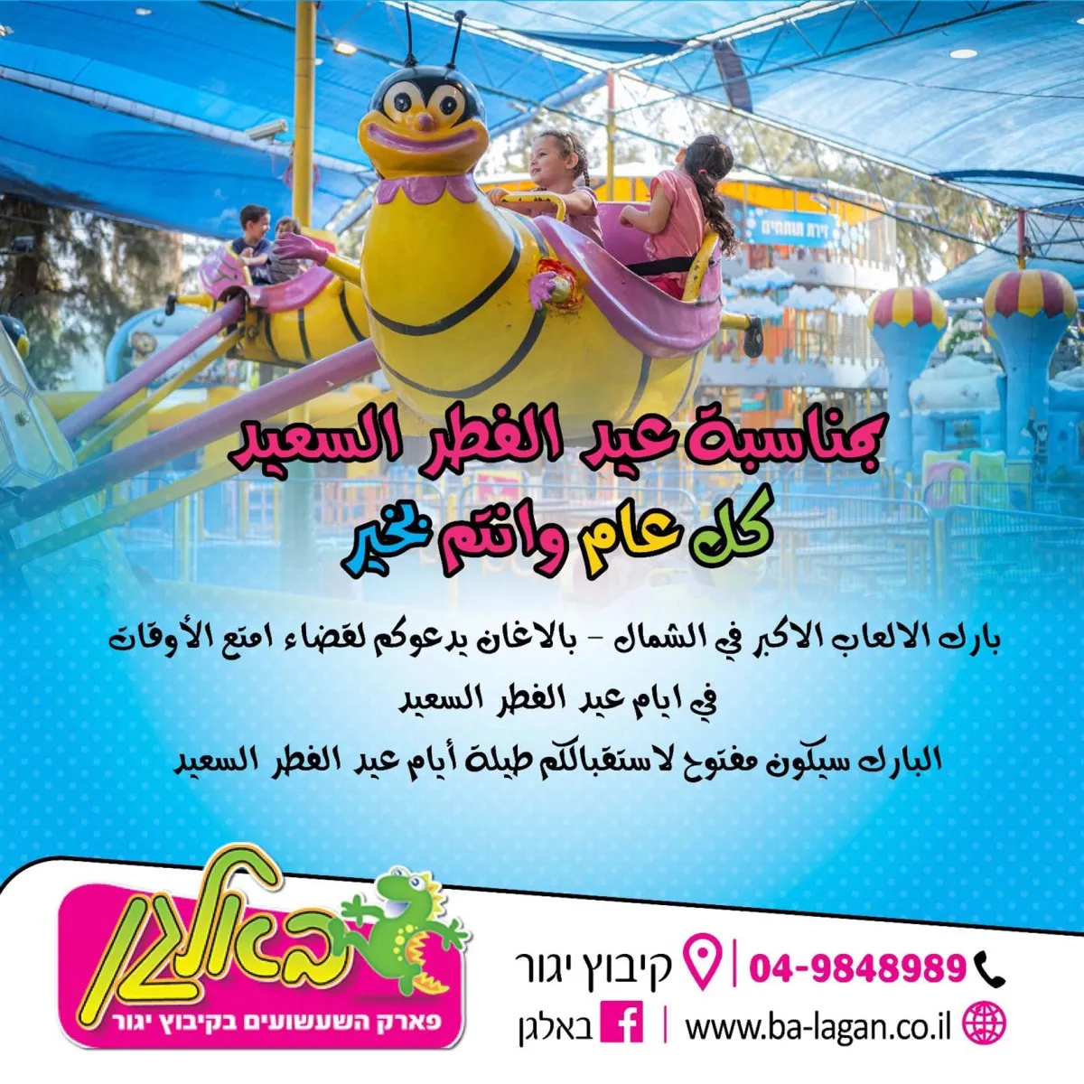 תמונה של Whatsapp‏ 2024 03 18 בשעה 22.29.25 876f4c28