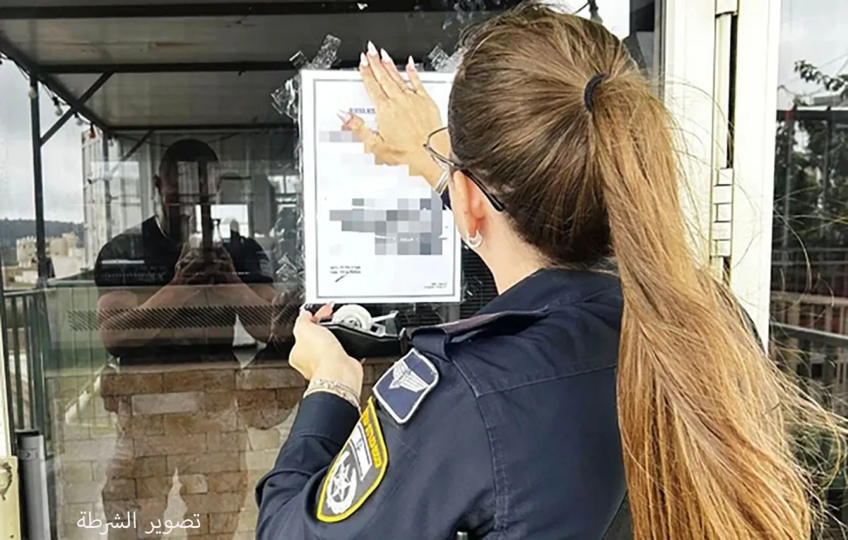 أمر إغلاق