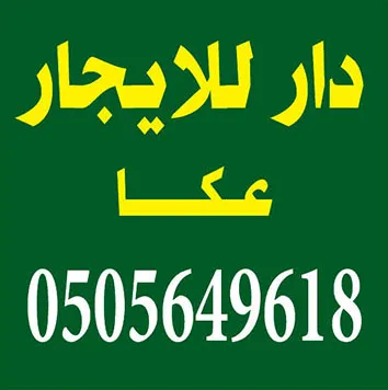 Dar Llagar Kazmuz 2