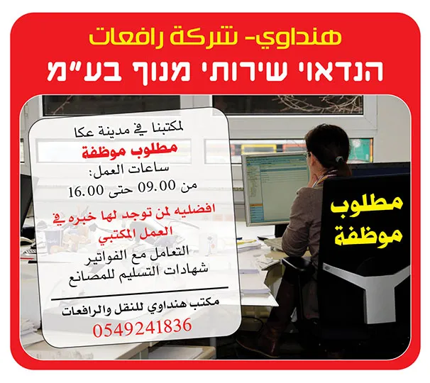 مطلوب موظفة