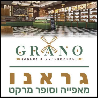 G.r.a.n.o