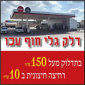 Mahatet Albanzen Delek 2