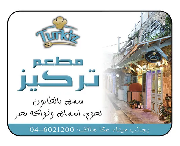 مطعم تركيز