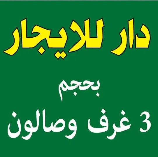 Dar Llagar Fade Sharkawe 2