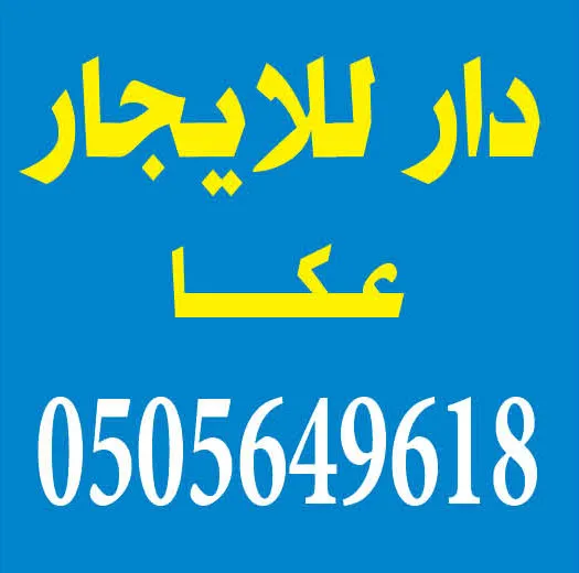 Dar Llagar Kazmuz 2