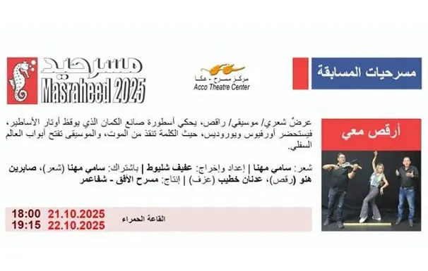 أرقص معي