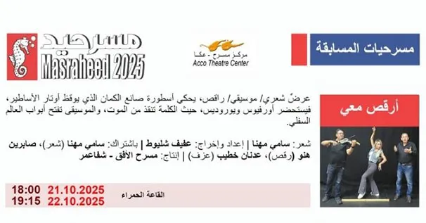 أرقص معي