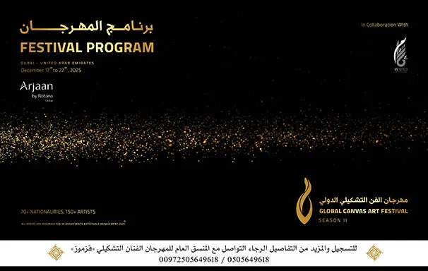 البرنامج