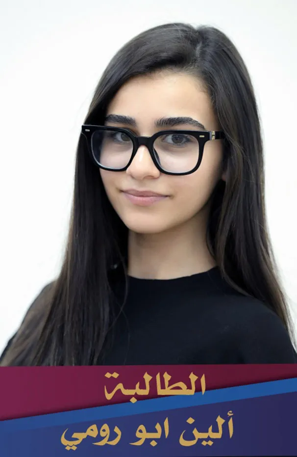 الين