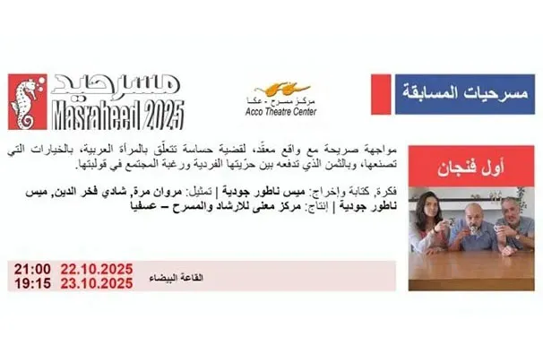 اول فنجان