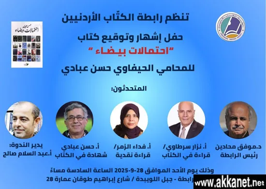 دعوة 28.09.2025