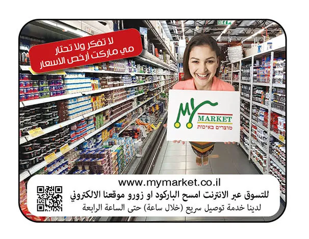 مي ماركت