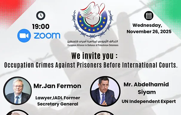 دعوة ندوة 26.11.25 2