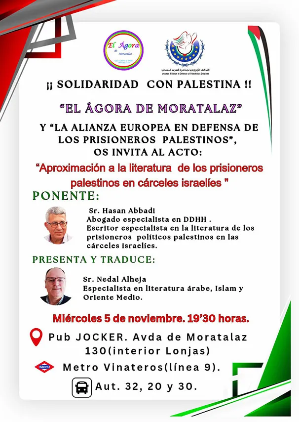 دعوة ندوة مدريد