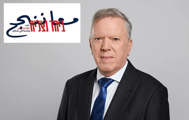 آفي شاكيد رئيس حزب "معا ننجح"