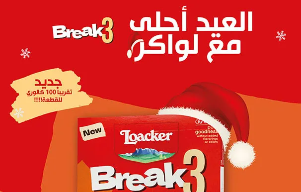 10761c A4 Loacker Break 031225 01 2