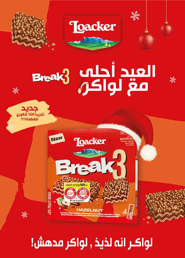 10761c A4 Loacker Break 031225 01