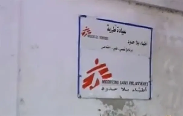 أطباء بلا حدود