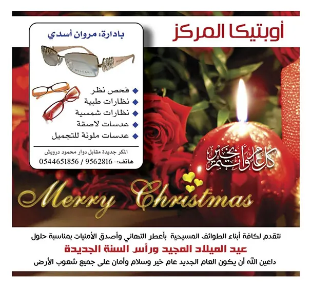 أوبتيكا المركز