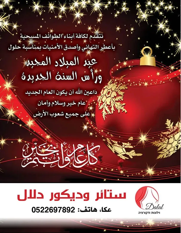 ستائر وديكور دلال