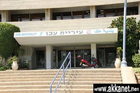 بلدية عكا