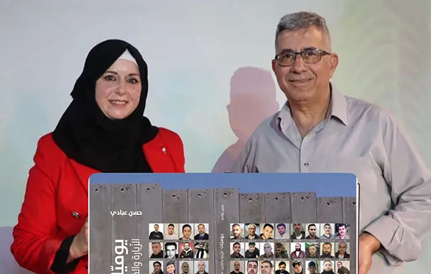 صورة د. منى أبو حمدية وحسن