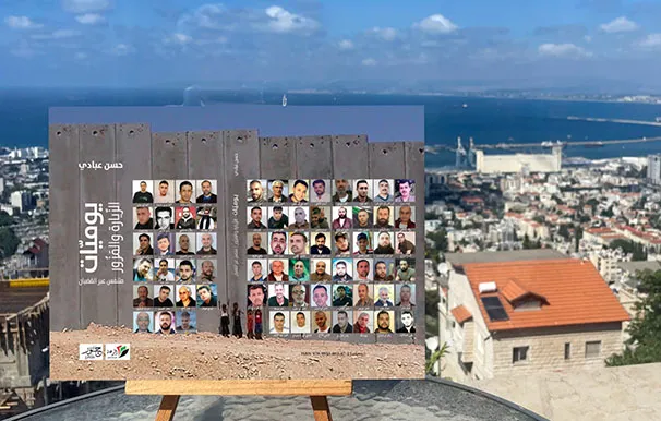 غلاف يوميات الزائر والمزور