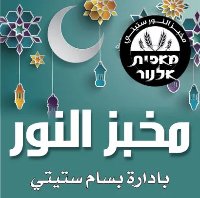 Basam Stete Tahneaa 2