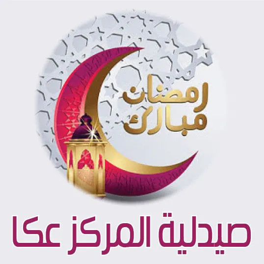 Saydaleyat Almarkez 2