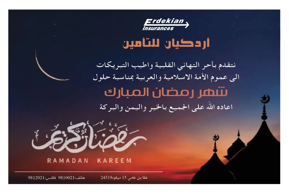 اردكيان للتامين